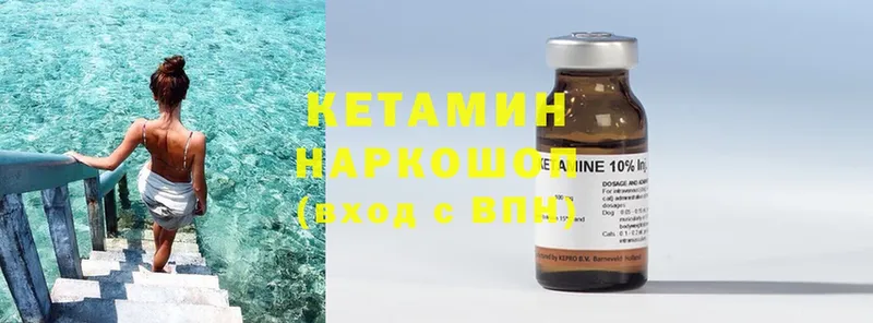 Кетамин ketamine  закладки  Гусев 